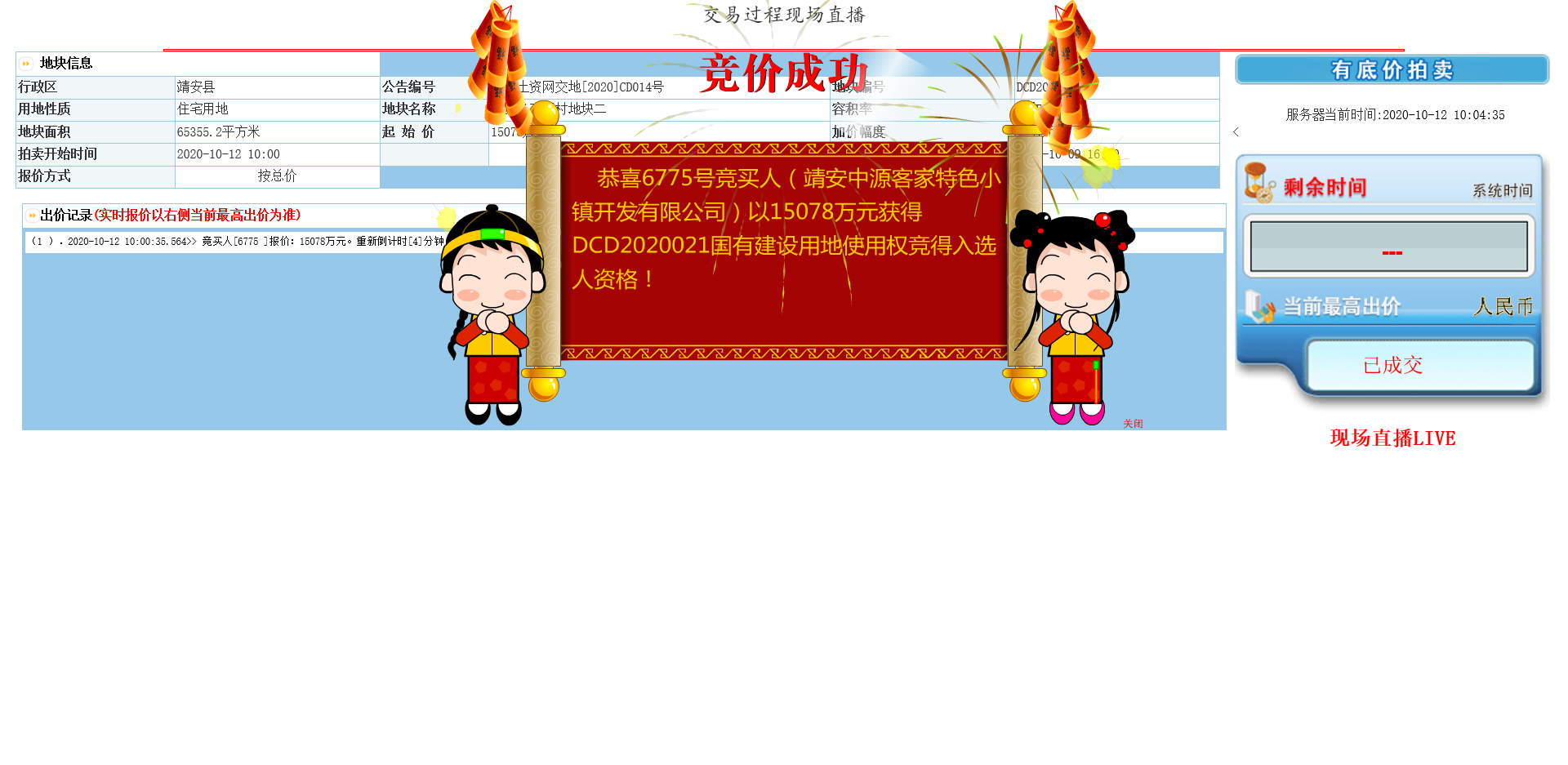 微信图片_202010121413532.png